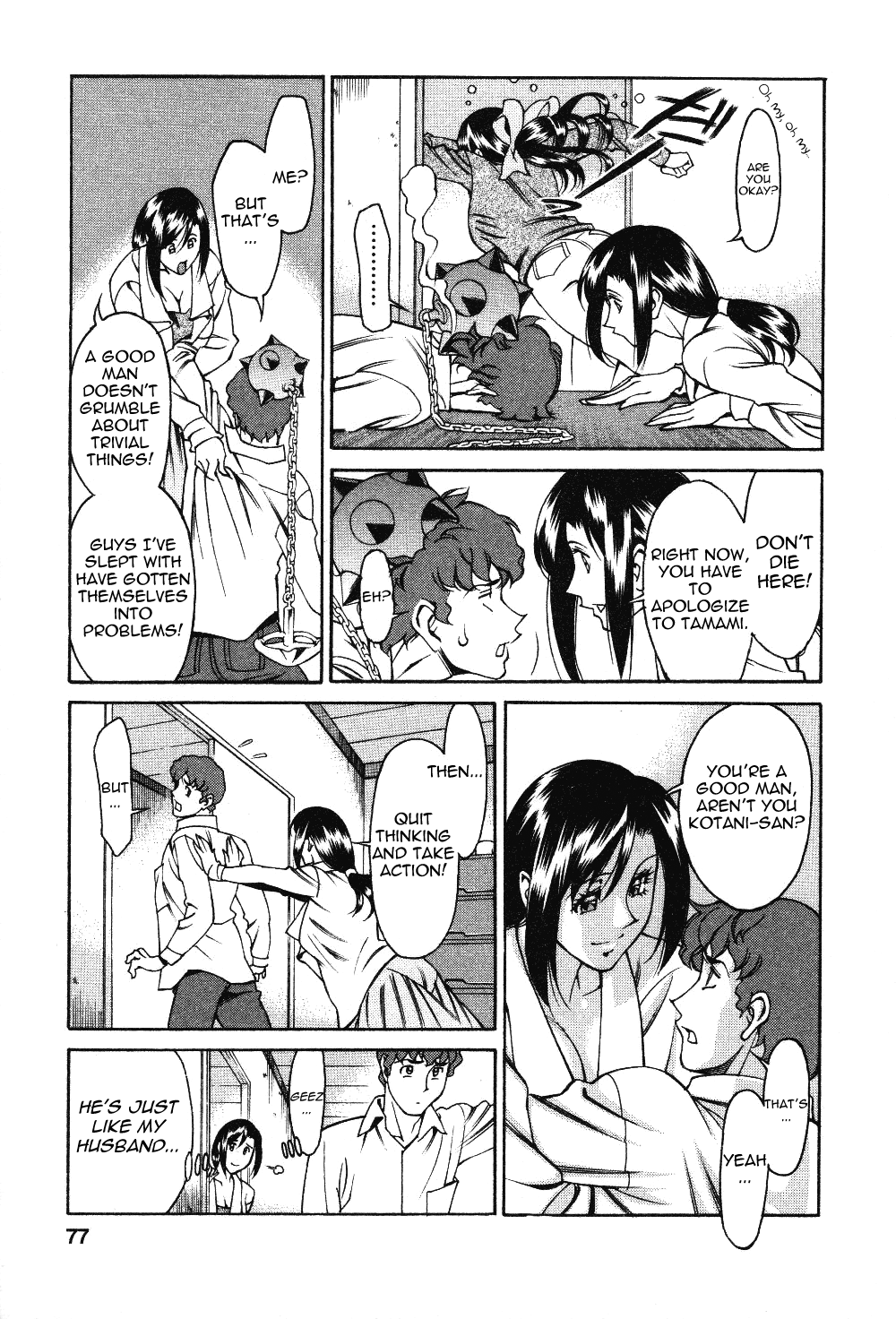 [梅谷ケンヂ] 玉²ふぉーちゅーん [英訳]