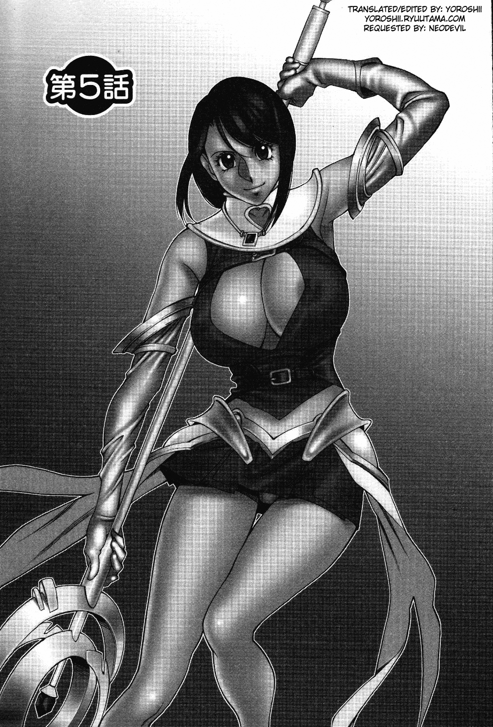 [梅谷ケンヂ] 玉²ふぉーちゅーん [英訳]