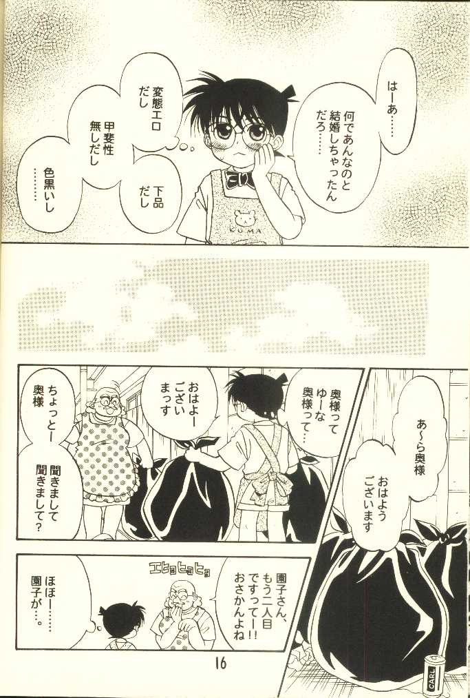 (C56) [M² Company (CJ Michalski、 日輪早夜)] はちみつMONTH (名探偵コナン)