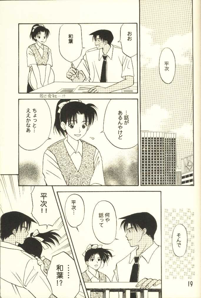 (C56) [M² Company (CJ Michalski、 日輪早夜)] はちみつMONTH (名探偵コナン)