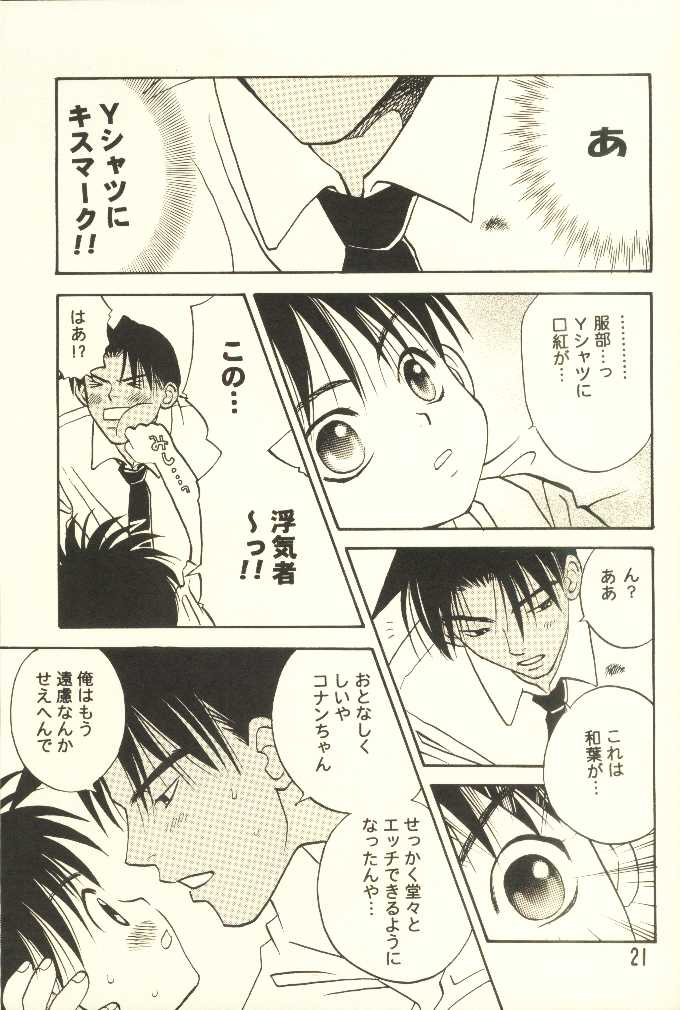 (C56) [M² Company (CJ Michalski、 日輪早夜)] はちみつMONTH (名探偵コナン)