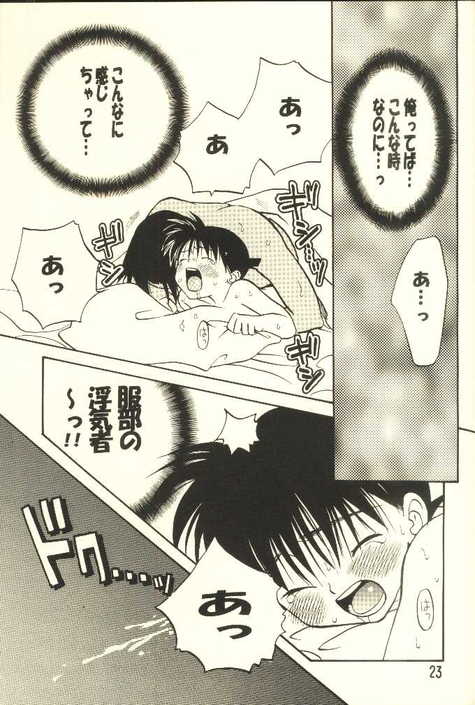 (C56) [M² Company (CJ Michalski、 日輪早夜)] はちみつMONTH (名探偵コナン)