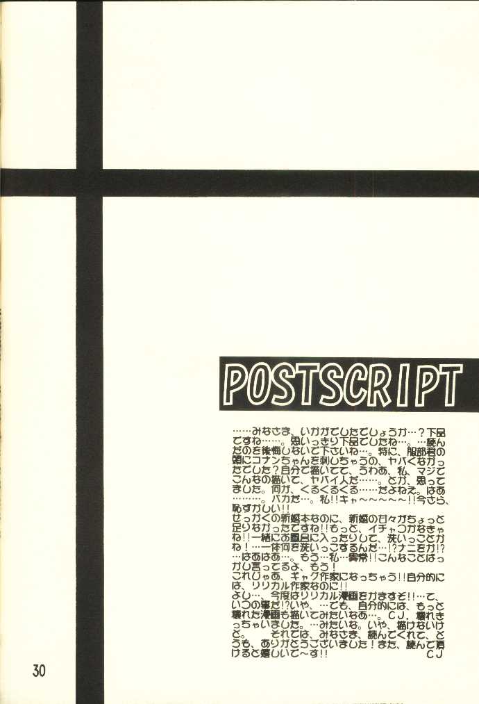 (C56) [M² Company (CJ Michalski、 日輪早夜)] はちみつMONTH (名探偵コナン)