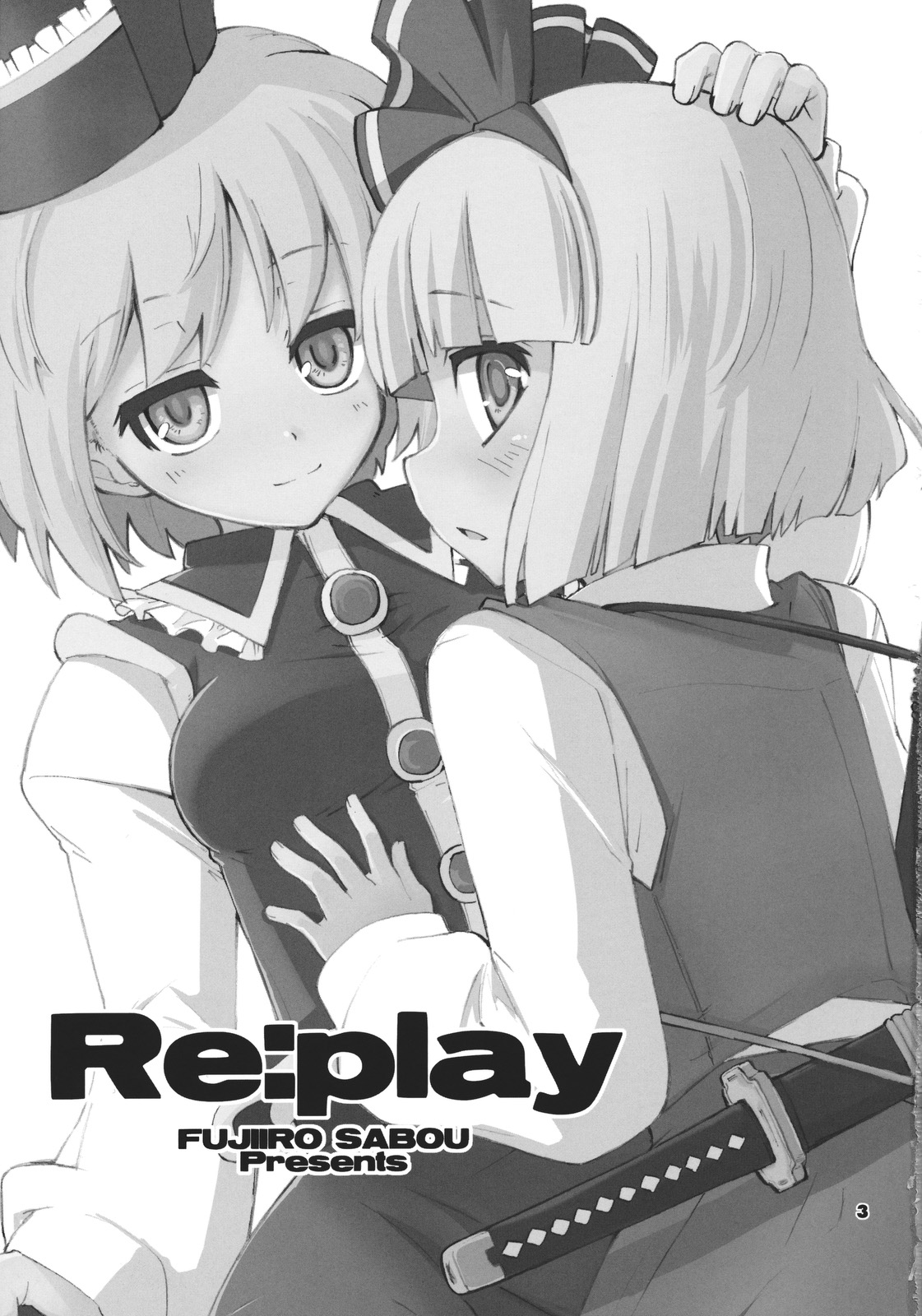 (例大祭8) [藤色茶房 (藤伊洵)] Re:play (東方Project)