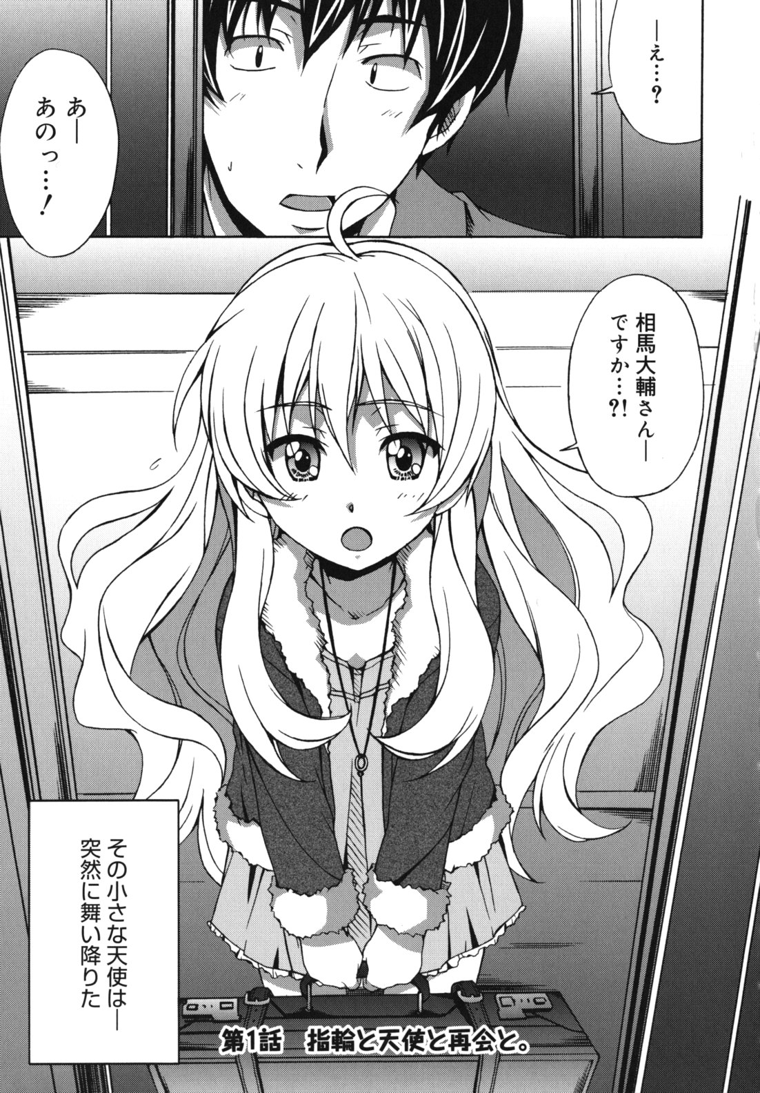 [PONPON] はいばねいしょん!