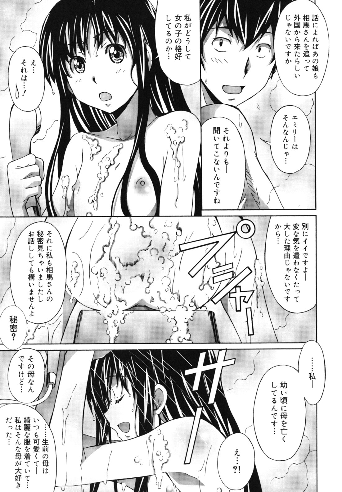 [PONPON] はいばねいしょん!