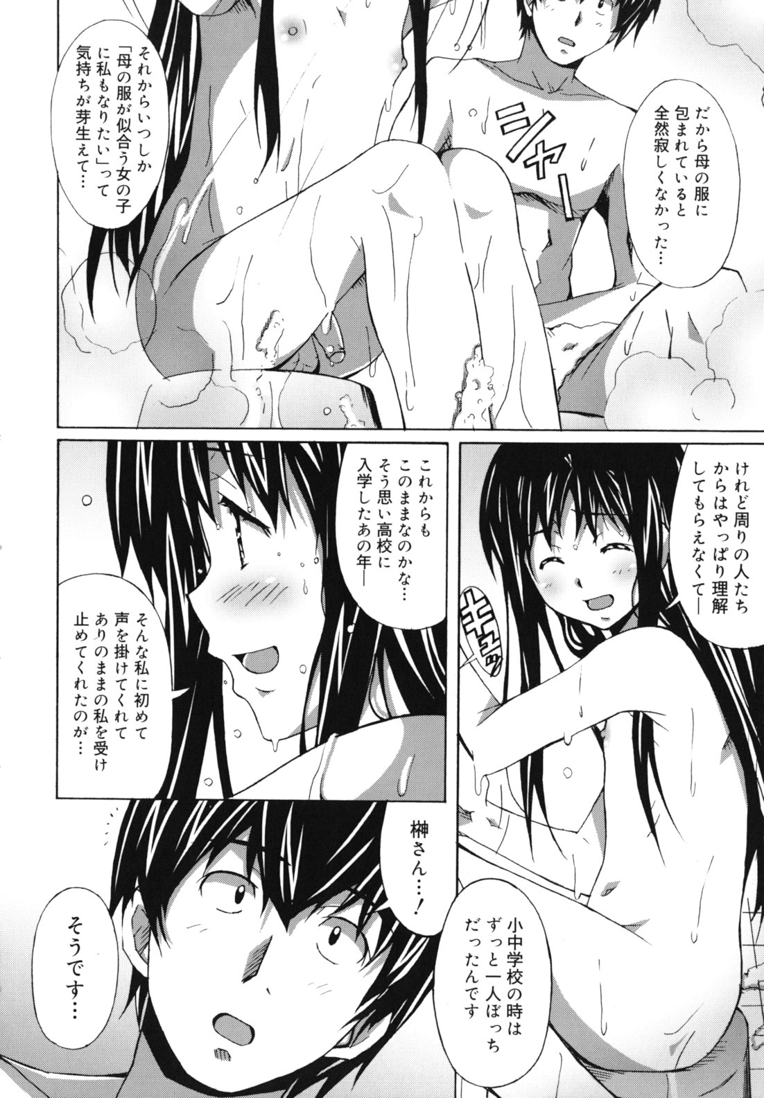 [PONPON] はいばねいしょん!