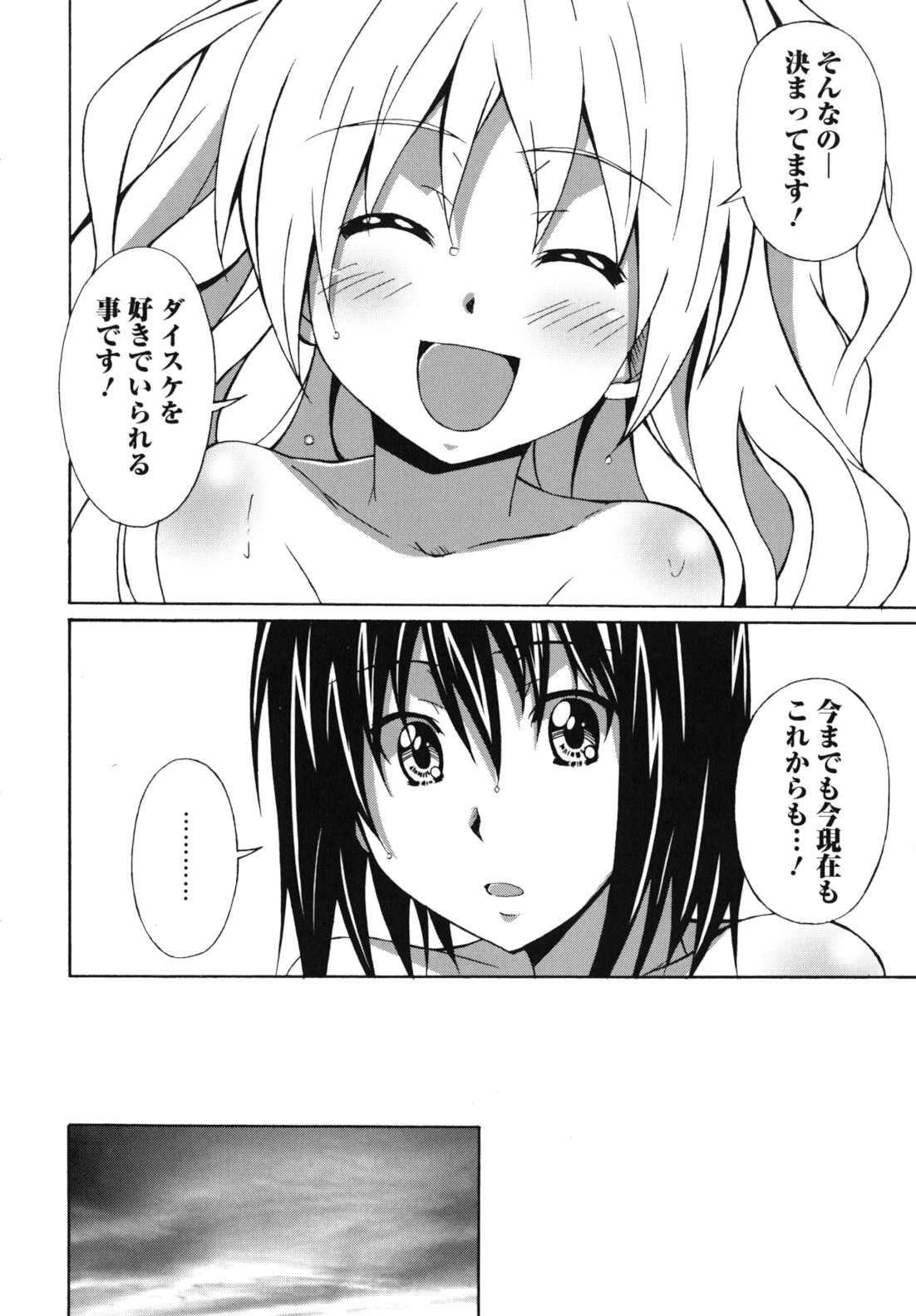 [PONPON] はいばねいしょん!