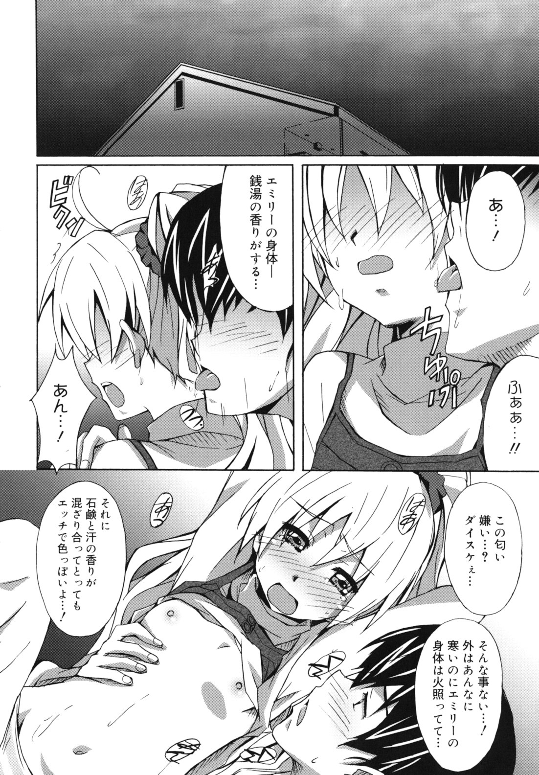 [PONPON] はいばねいしょん!