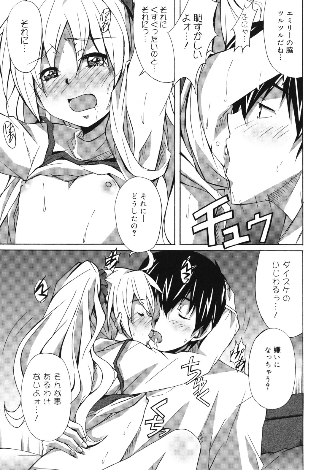 [PONPON] はいばねいしょん!