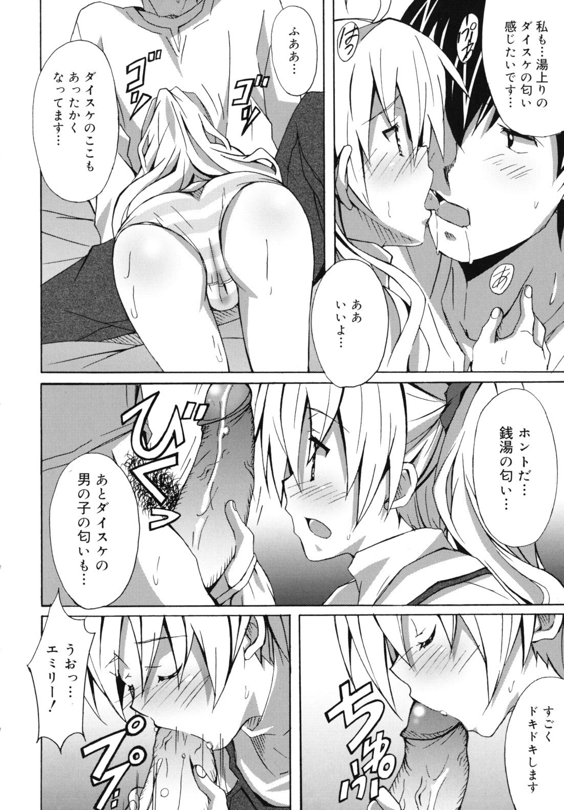 [PONPON] はいばねいしょん!