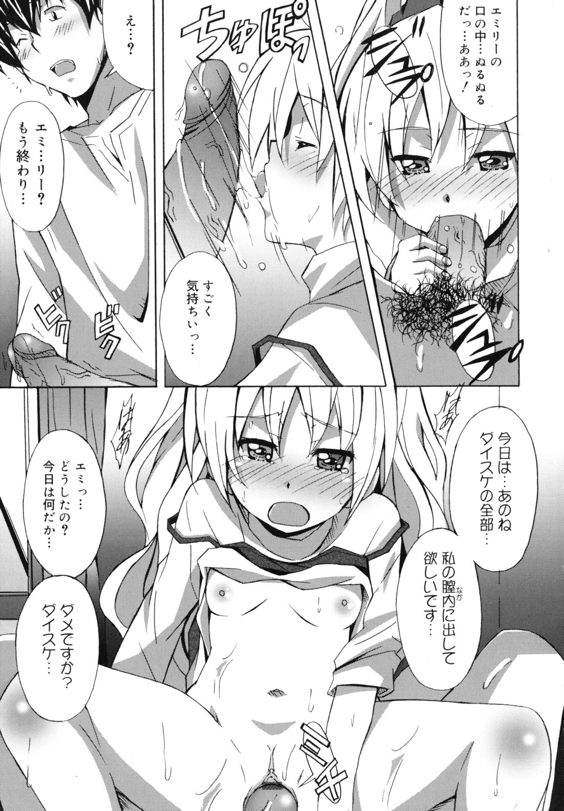 [PONPON] はいばねいしょん!