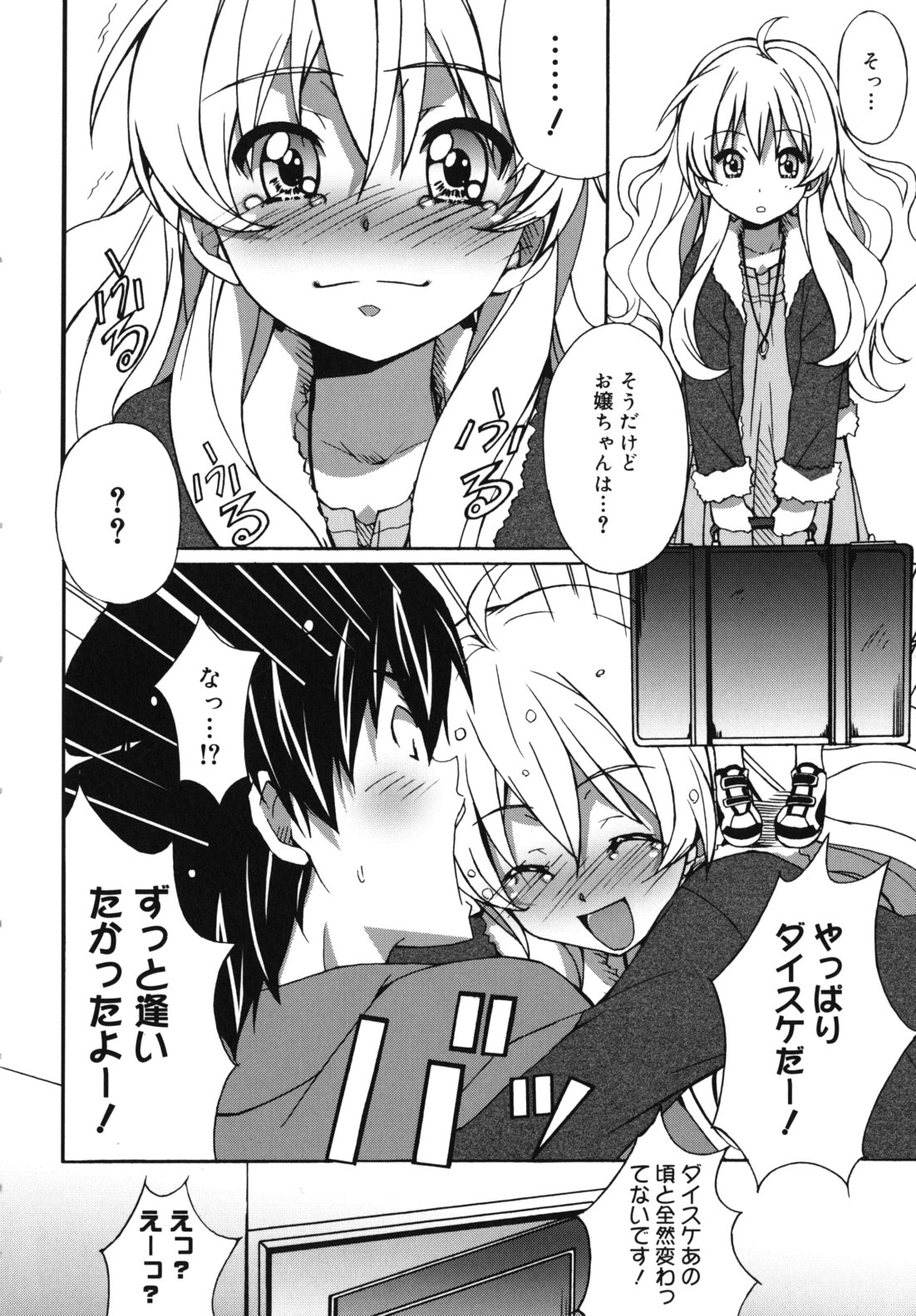 [PONPON] はいばねいしょん!