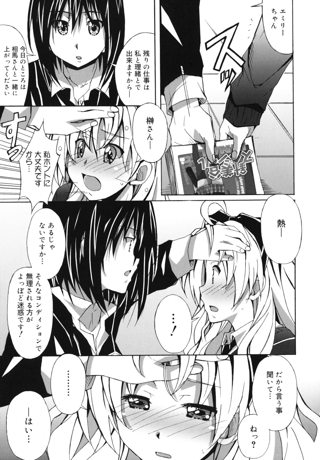 [PONPON] はいばねいしょん!