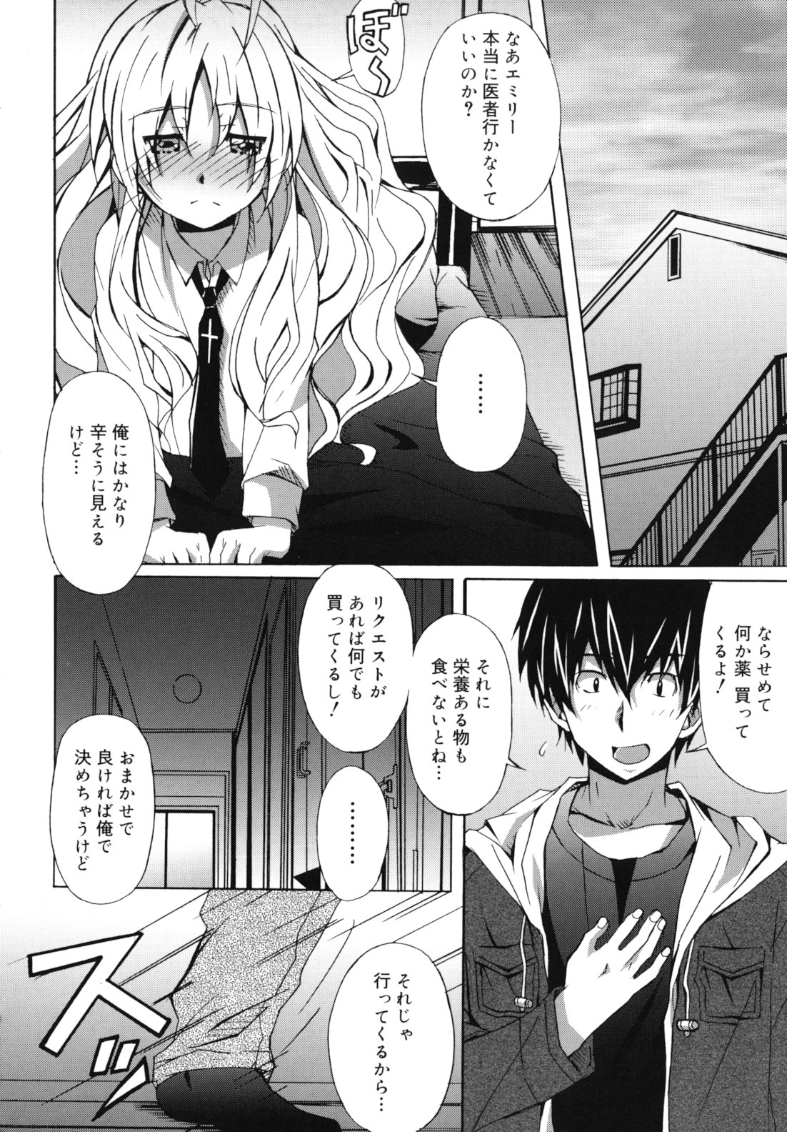 [PONPON] はいばねいしょん!