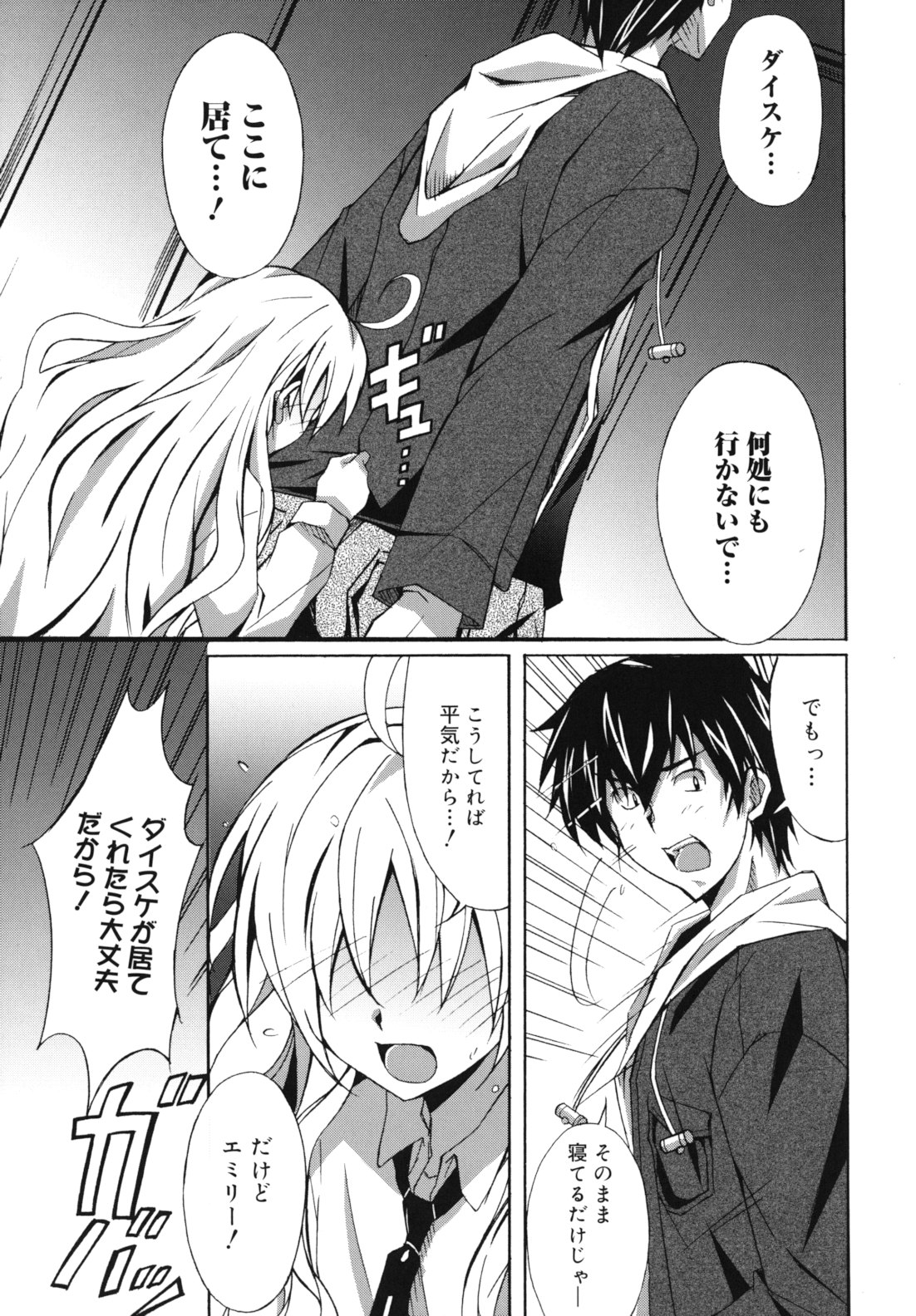 [PONPON] はいばねいしょん!