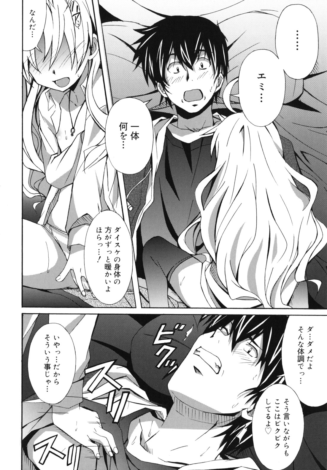 [PONPON] はいばねいしょん!