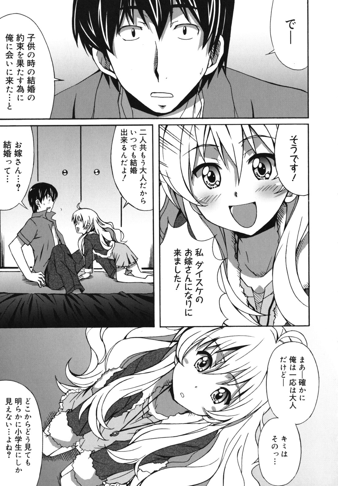 [PONPON] はいばねいしょん!