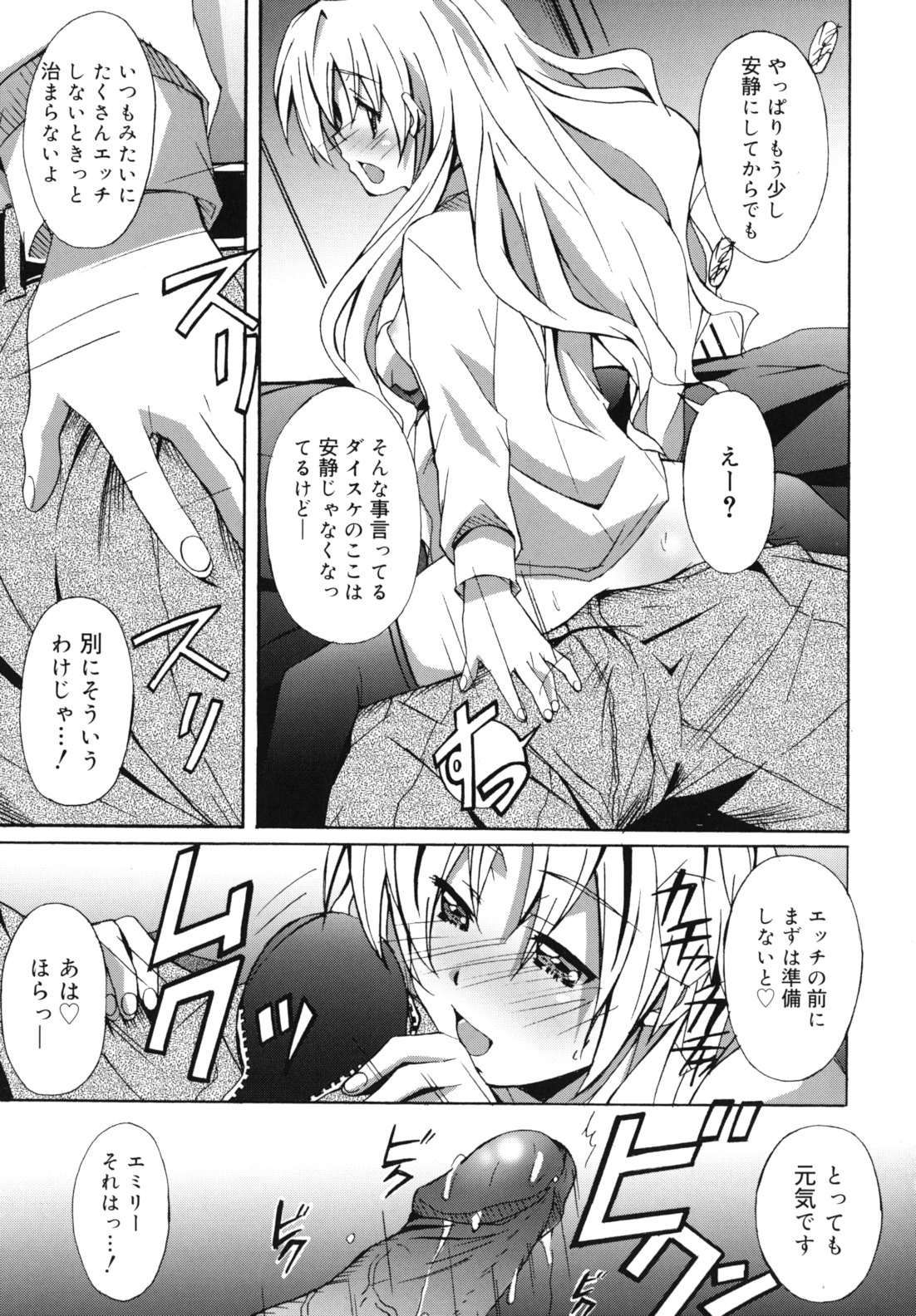 [PONPON] はいばねいしょん!