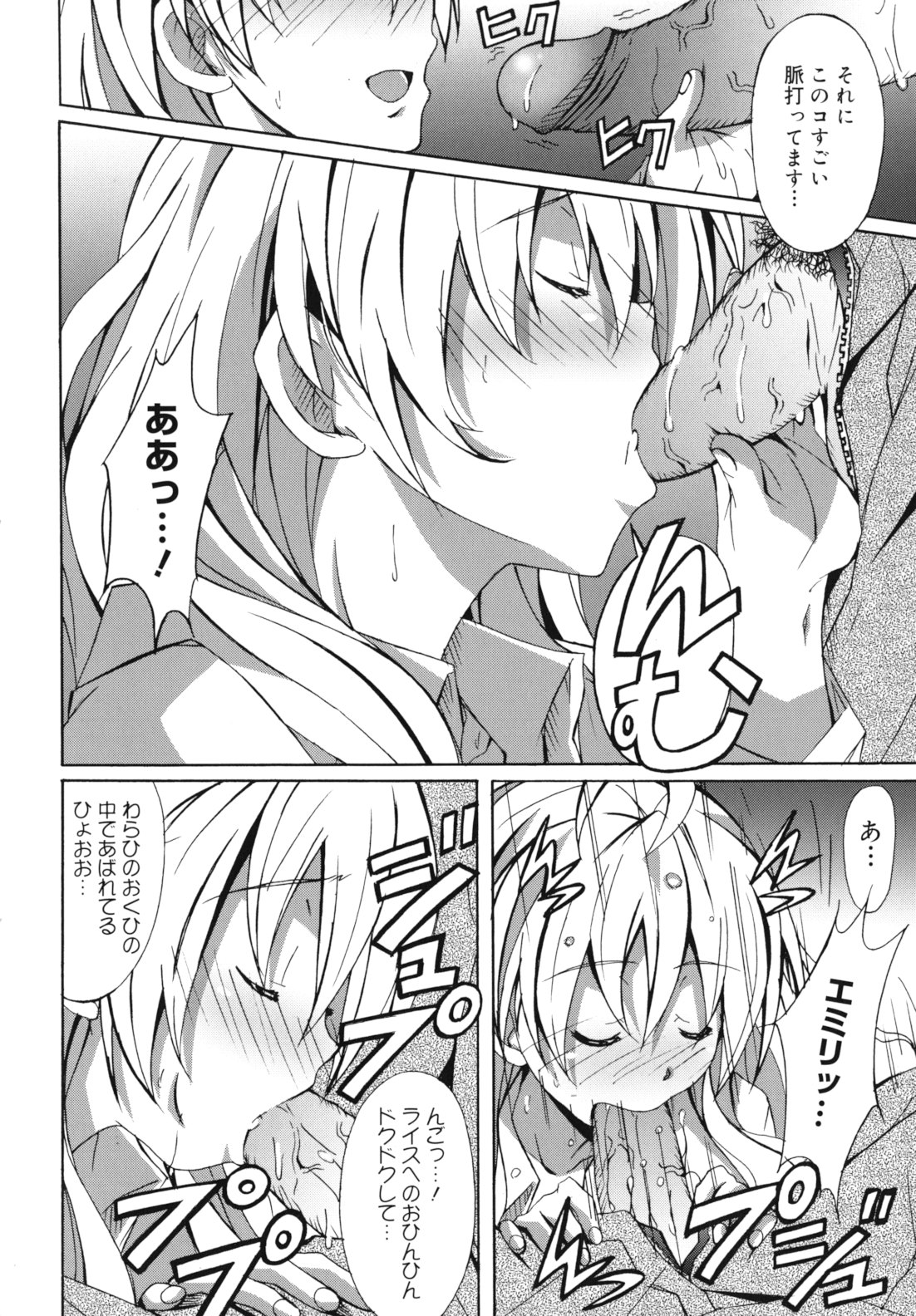 [PONPON] はいばねいしょん!