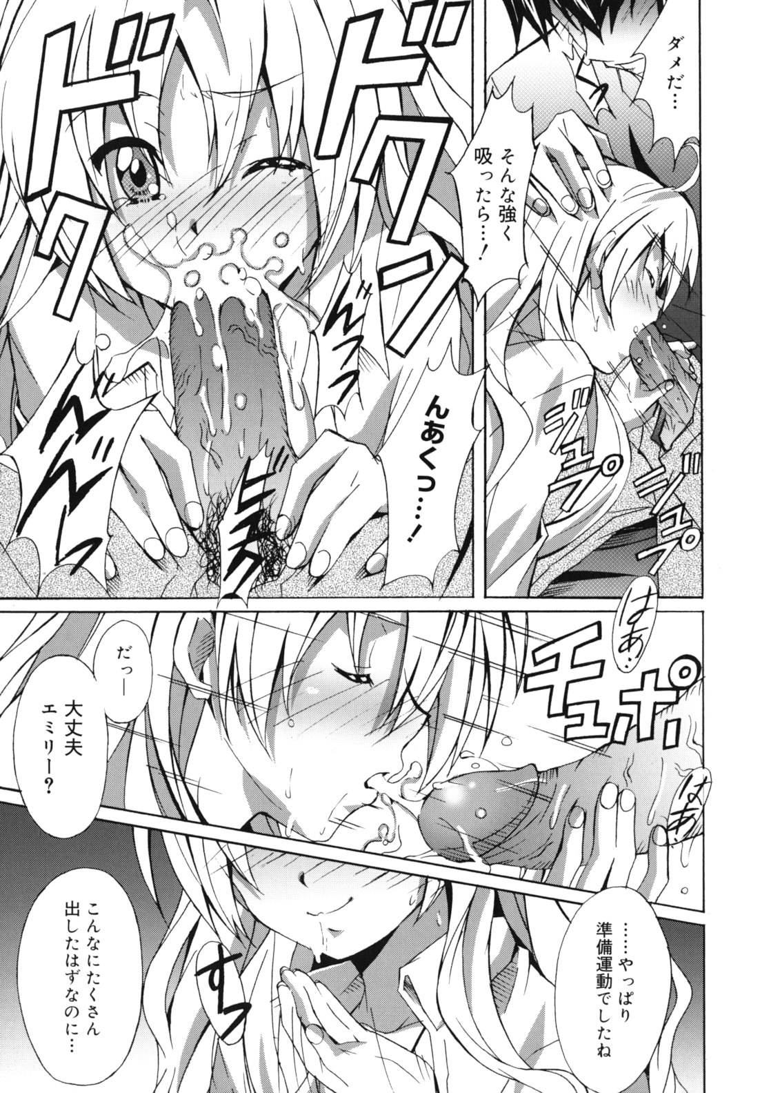 [PONPON] はいばねいしょん!