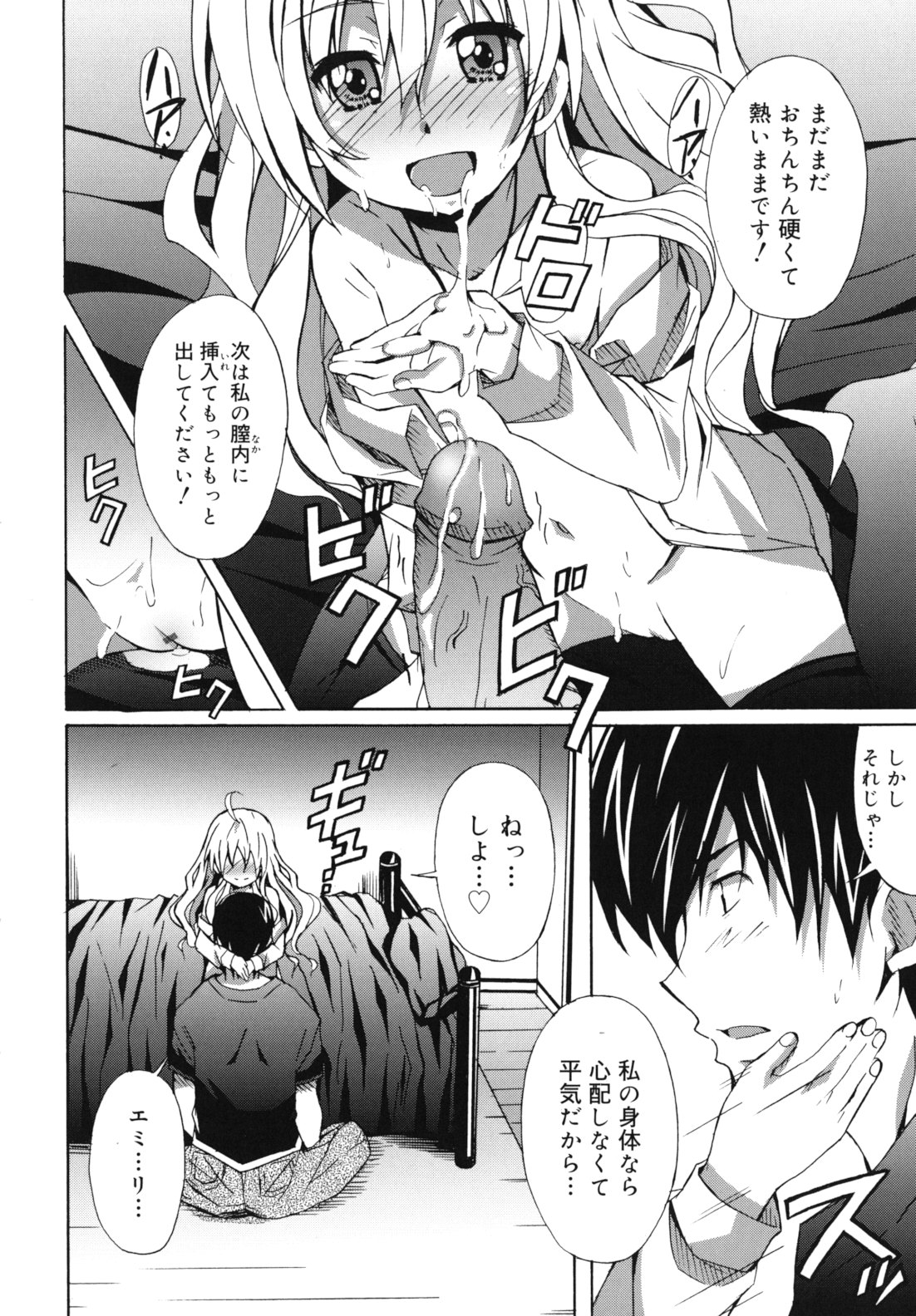 [PONPON] はいばねいしょん!