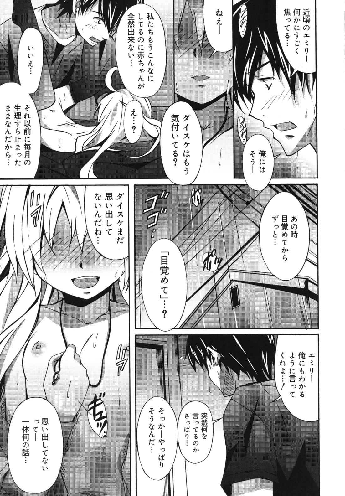 [PONPON] はいばねいしょん!