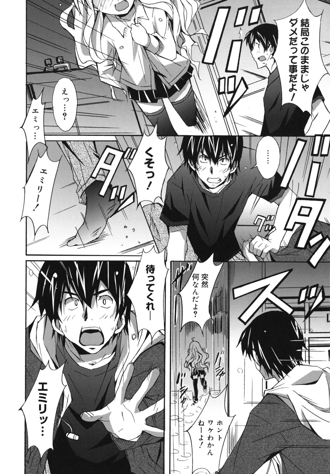 [PONPON] はいばねいしょん!