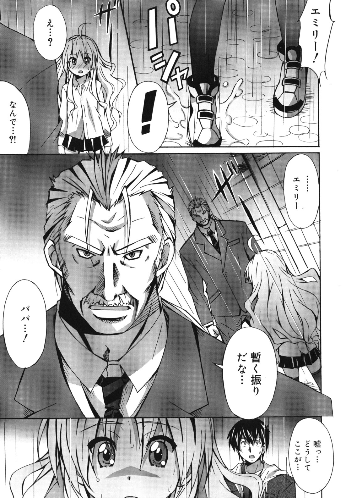 [PONPON] はいばねいしょん!