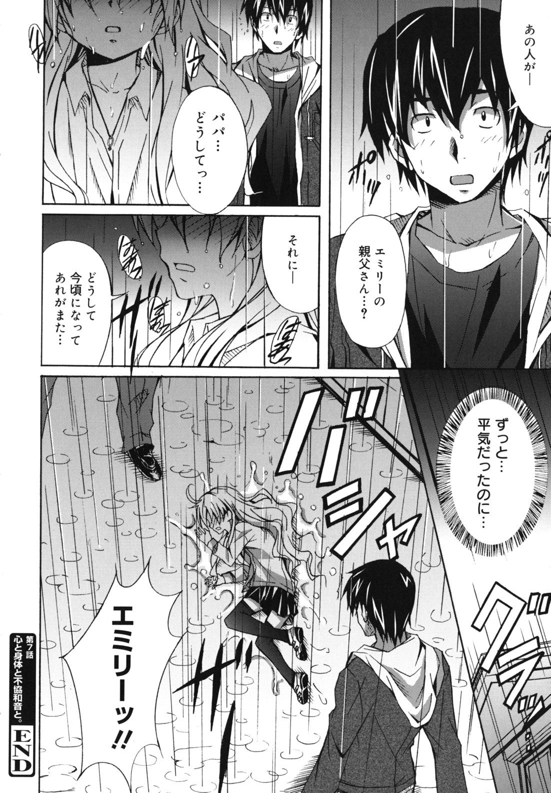 [PONPON] はいばねいしょん!