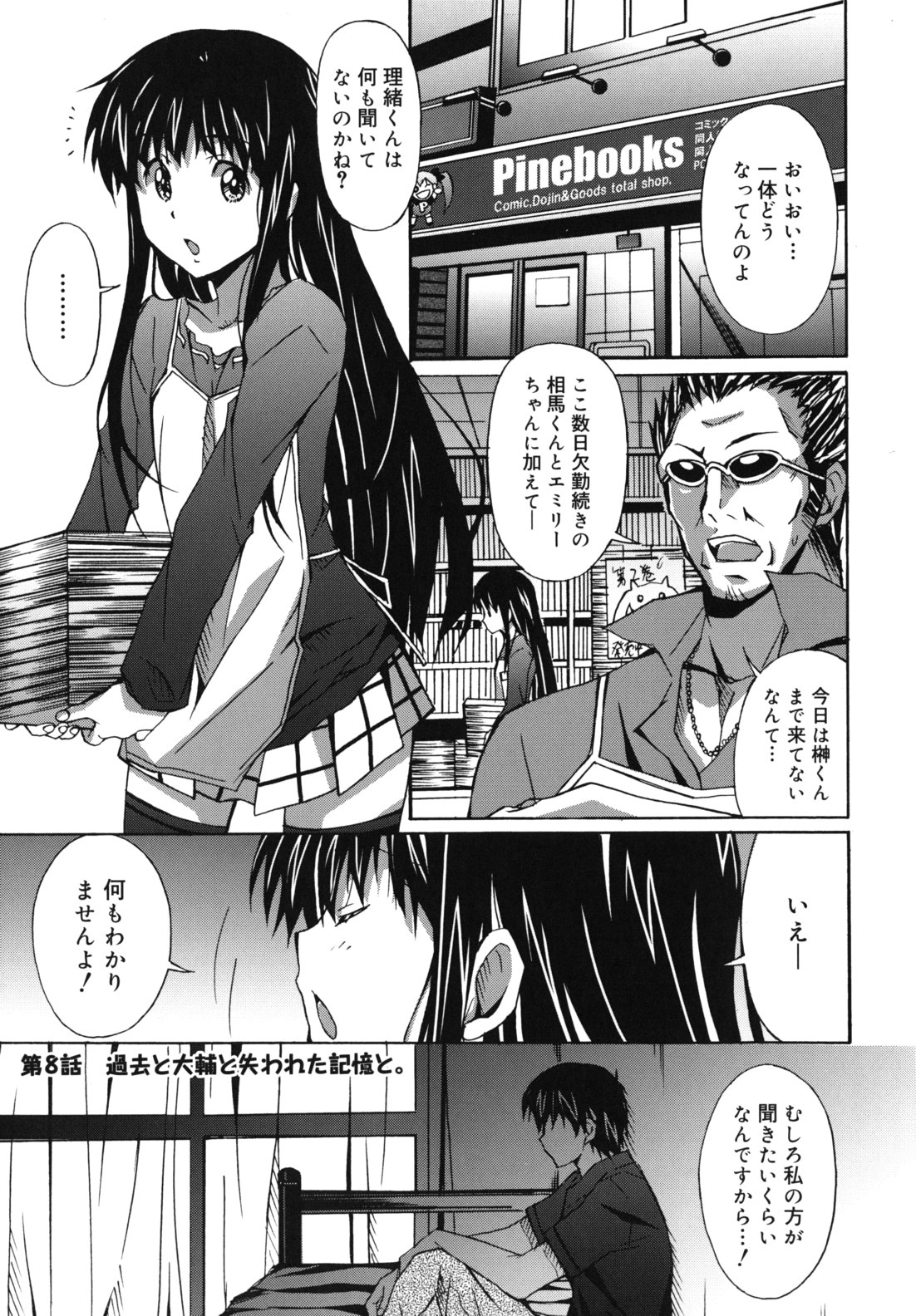 [PONPON] はいばねいしょん!