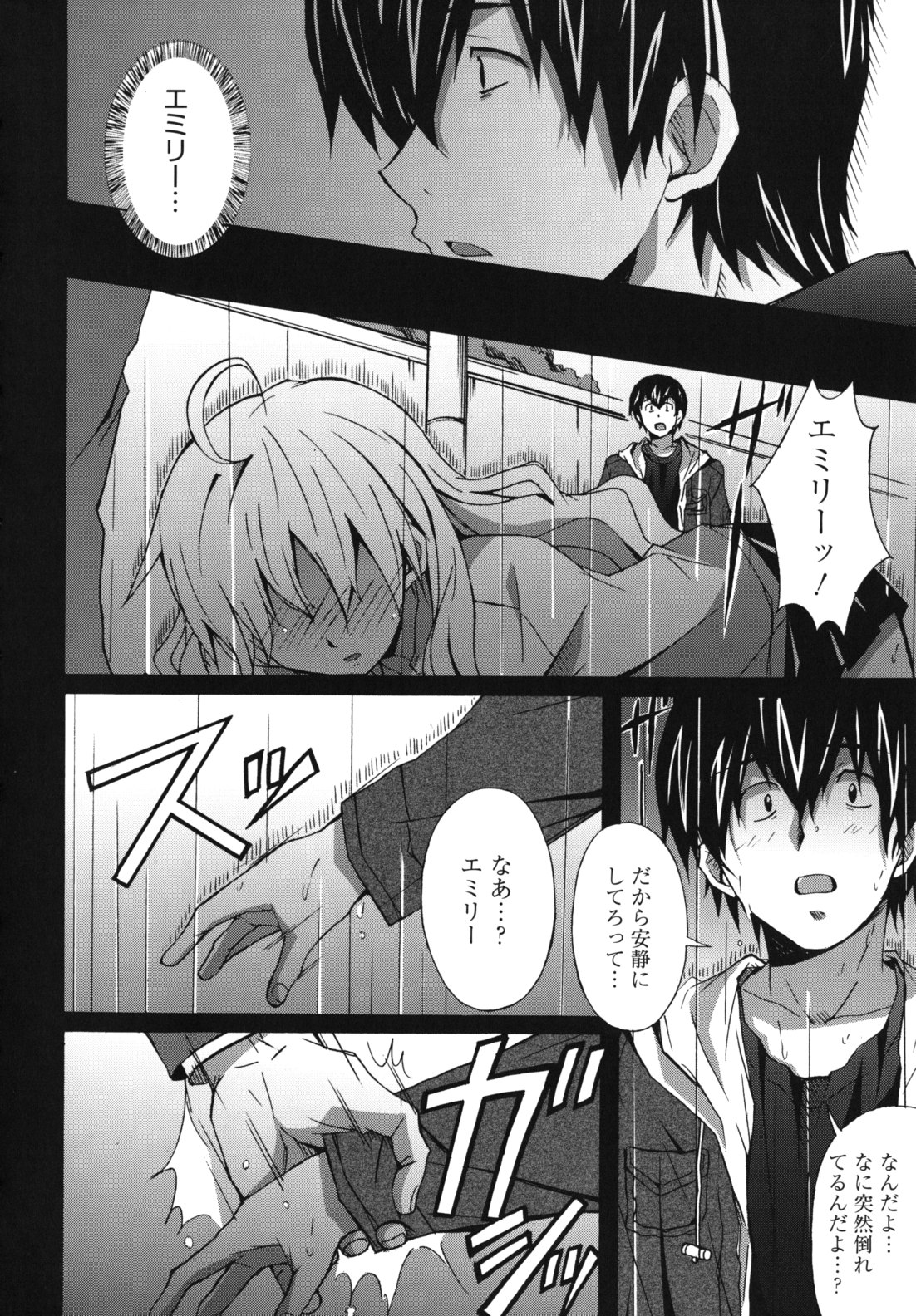 [PONPON] はいばねいしょん!