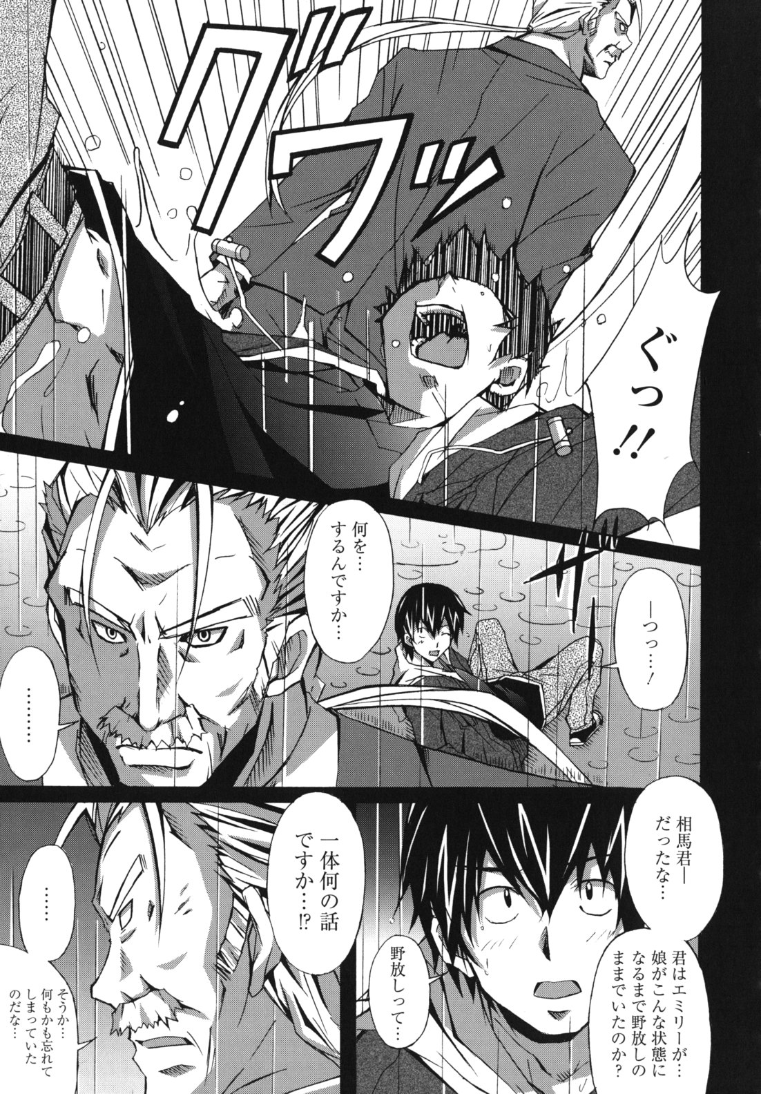 [PONPON] はいばねいしょん!