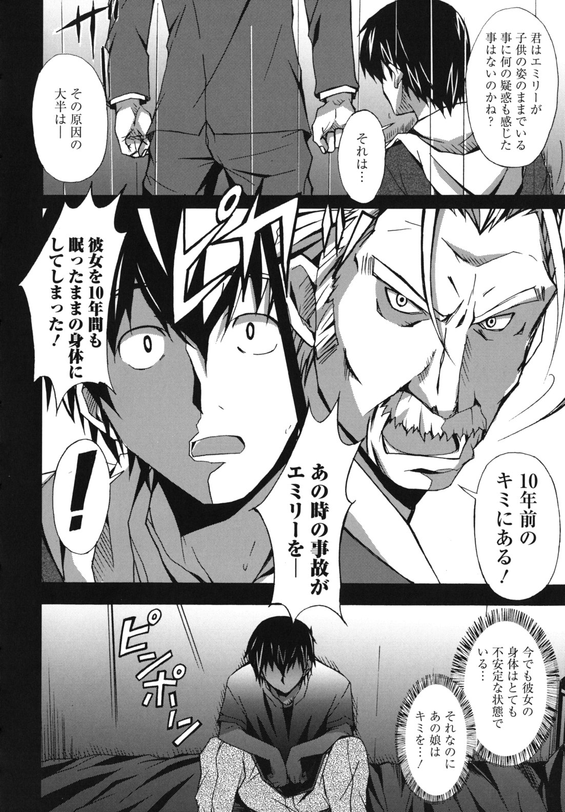 [PONPON] はいばねいしょん!