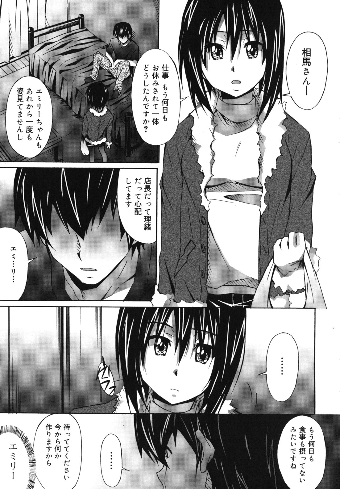 [PONPON] はいばねいしょん!