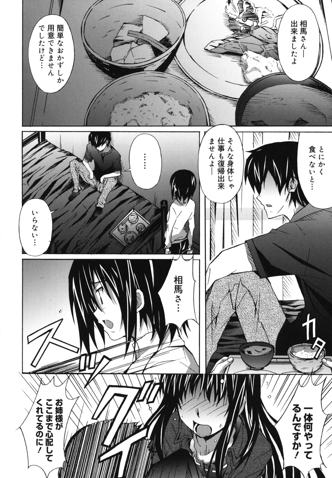 [PONPON] はいばねいしょん!