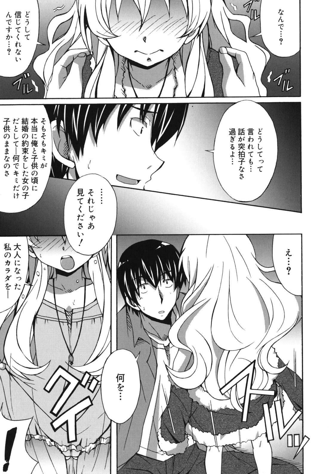 [PONPON] はいばねいしょん!