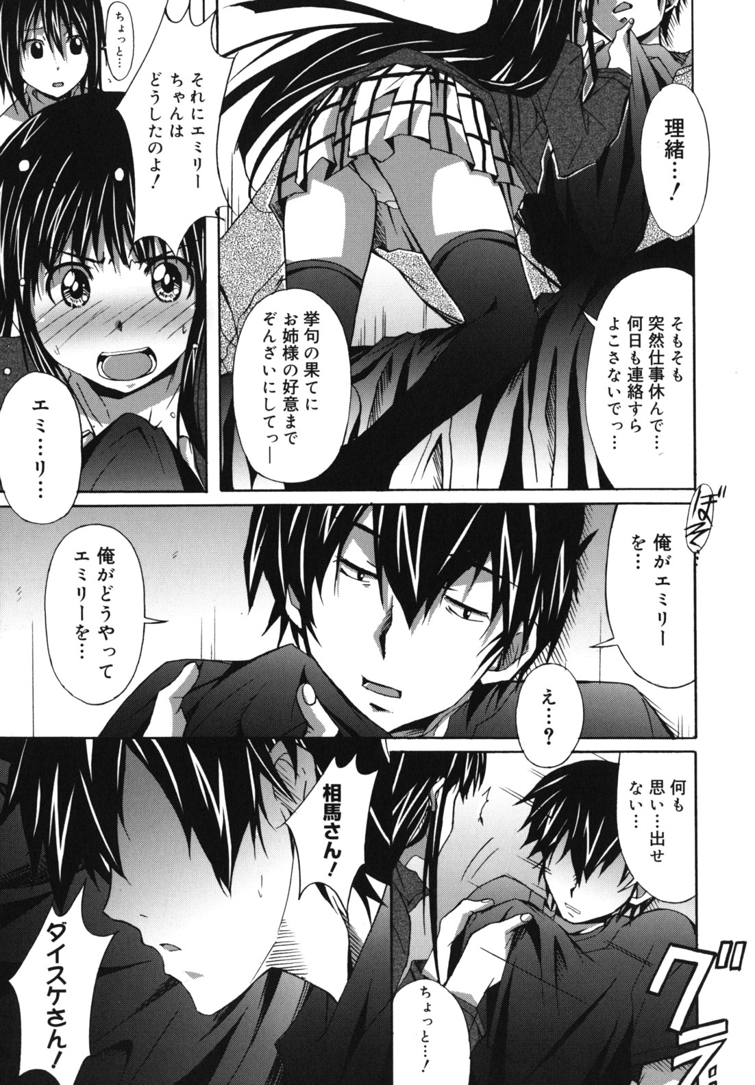 [PONPON] はいばねいしょん!