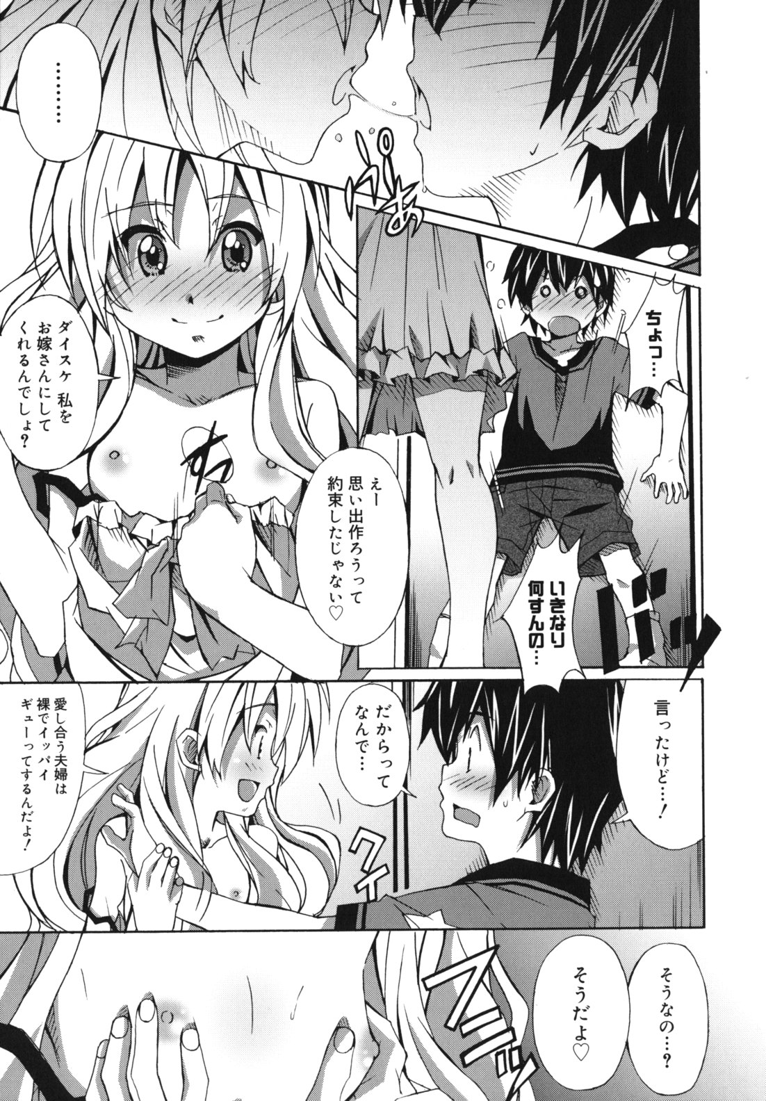 [PONPON] はいばねいしょん!