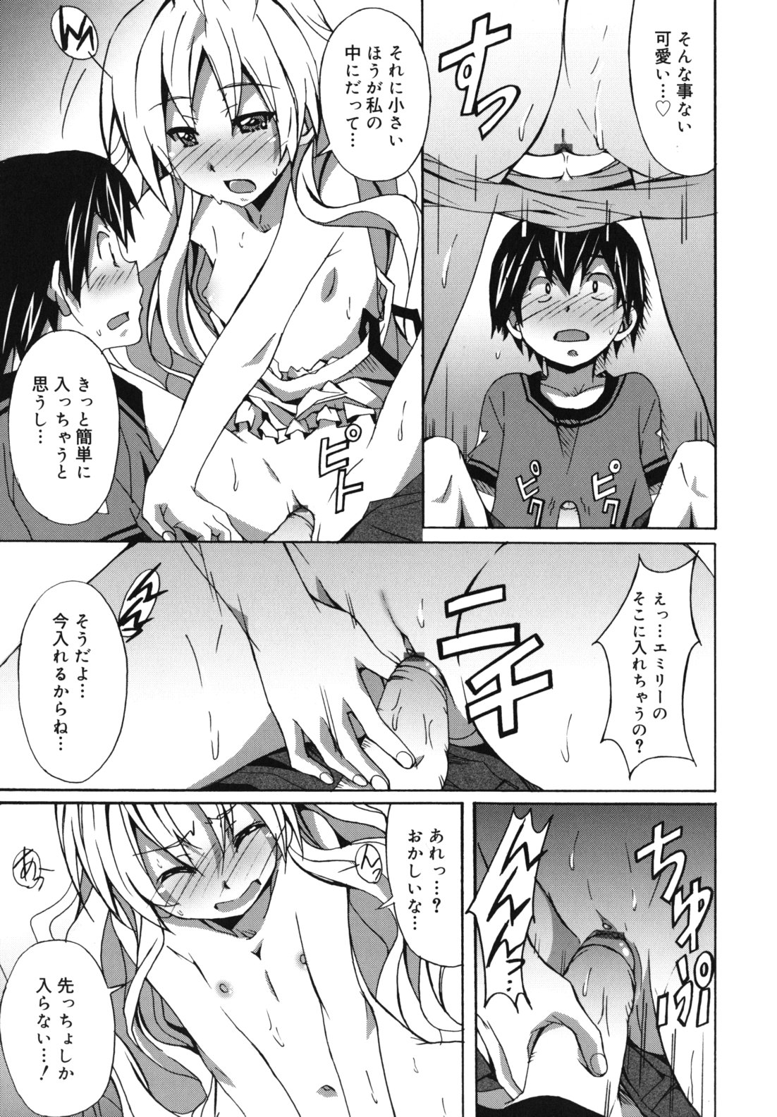 [PONPON] はいばねいしょん!