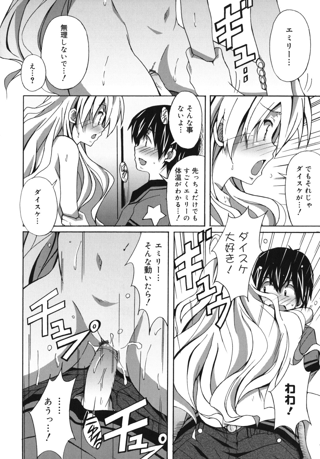 [PONPON] はいばねいしょん!