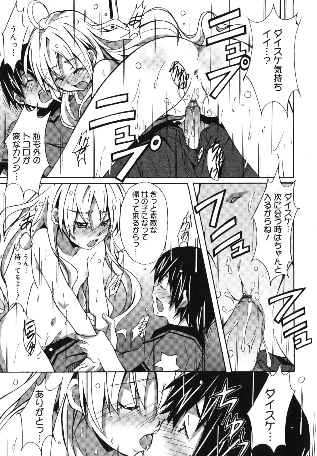 [PONPON] はいばねいしょん!