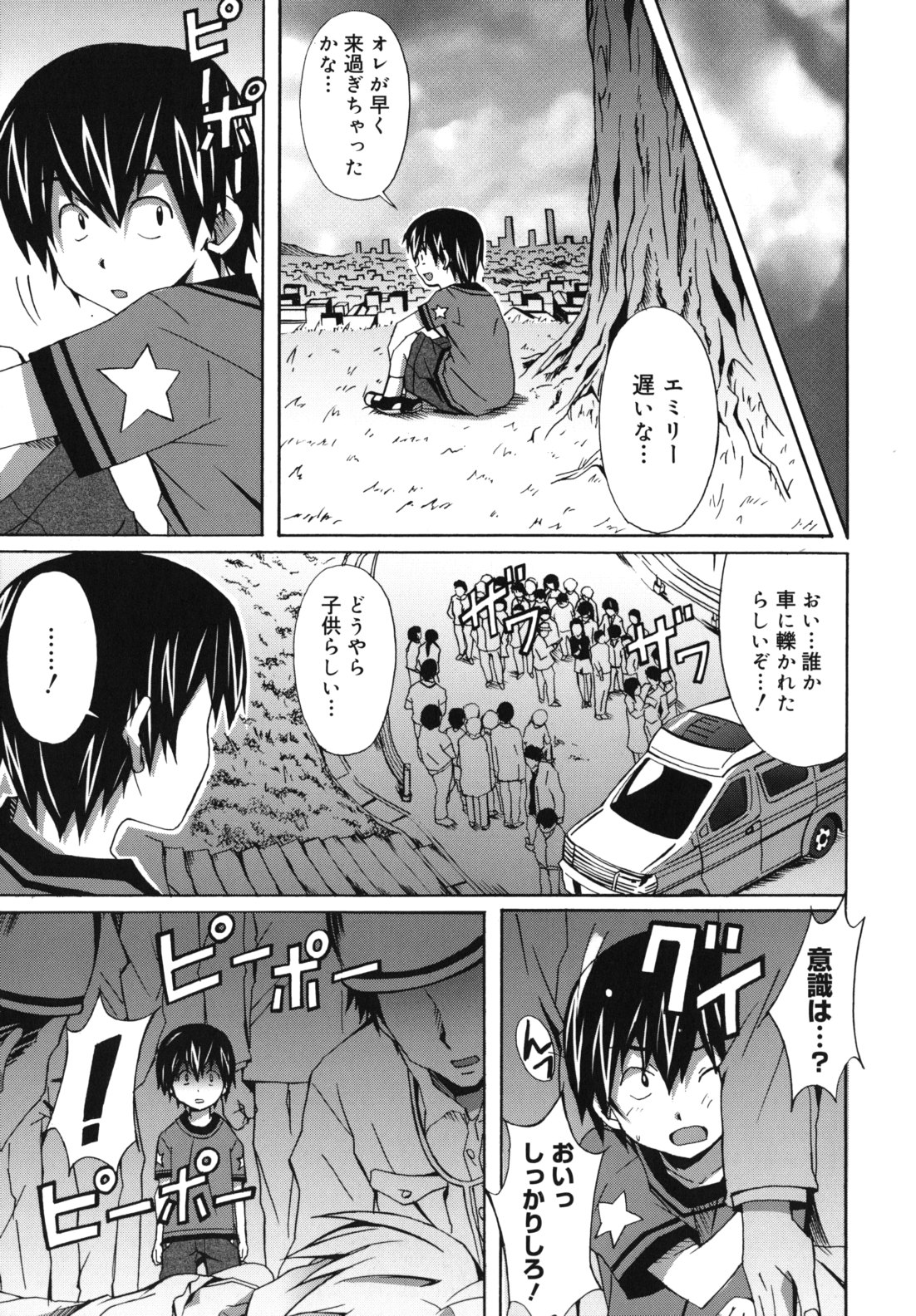 [PONPON] はいばねいしょん!