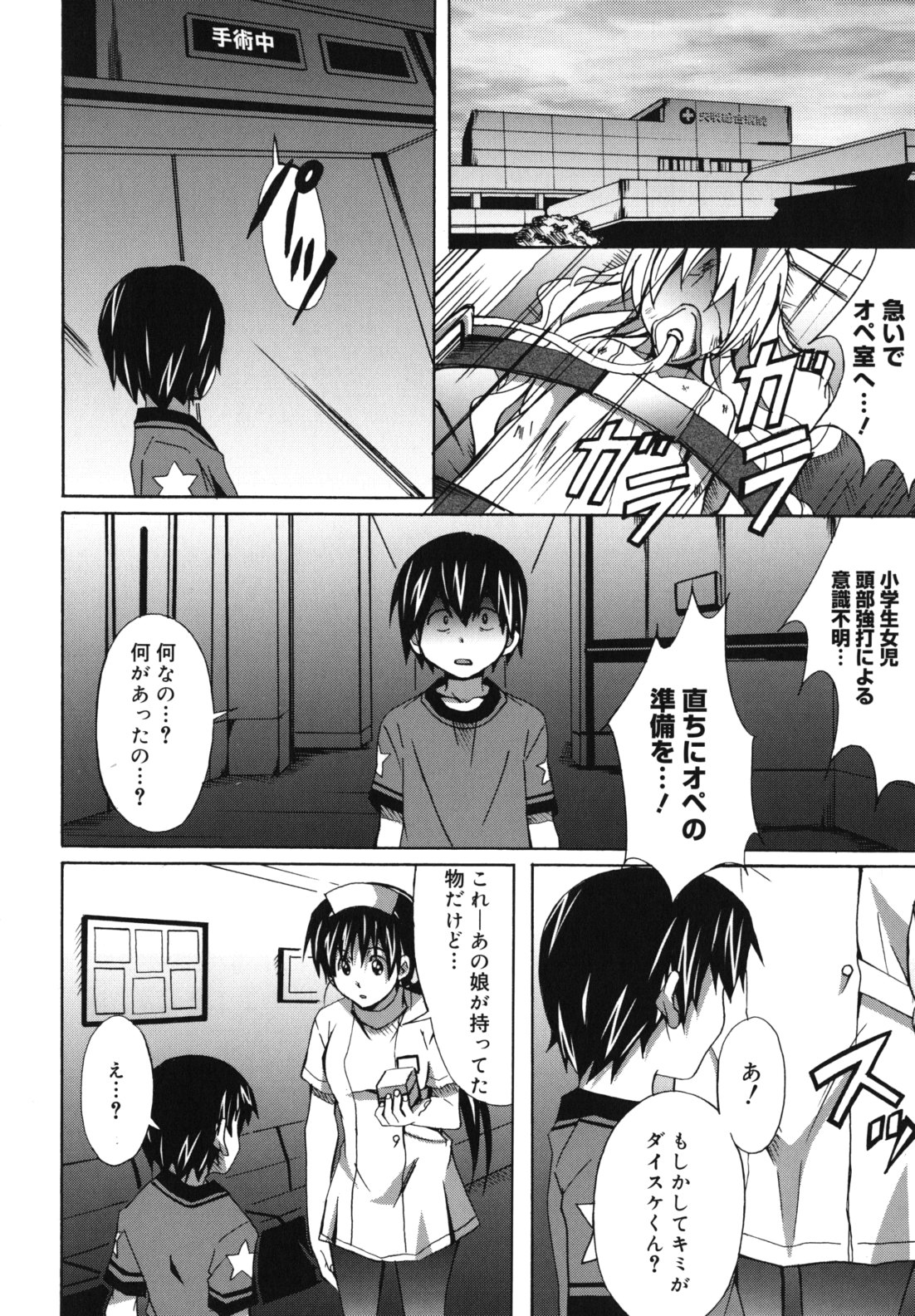 [PONPON] はいばねいしょん!