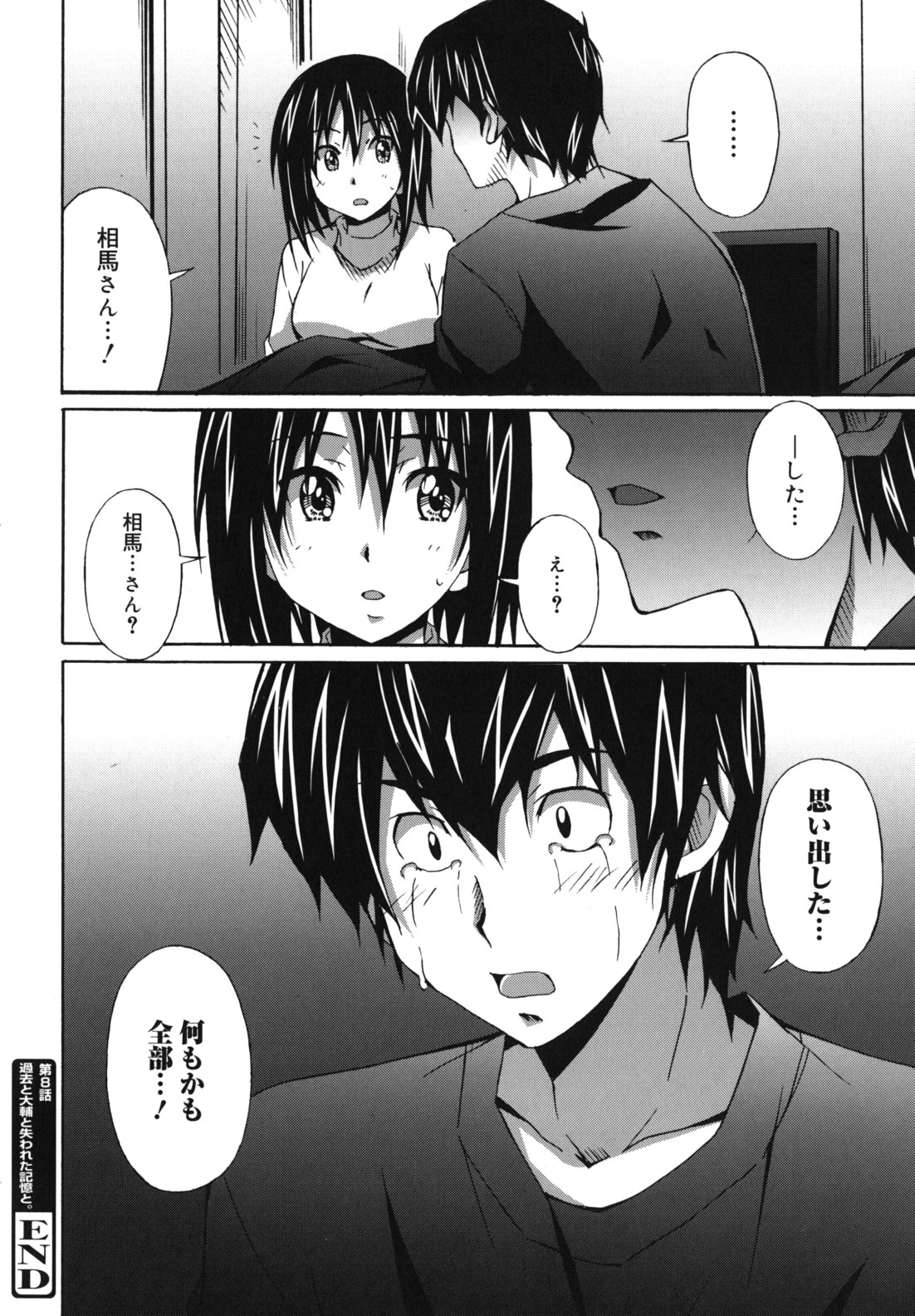 [PONPON] はいばねいしょん!