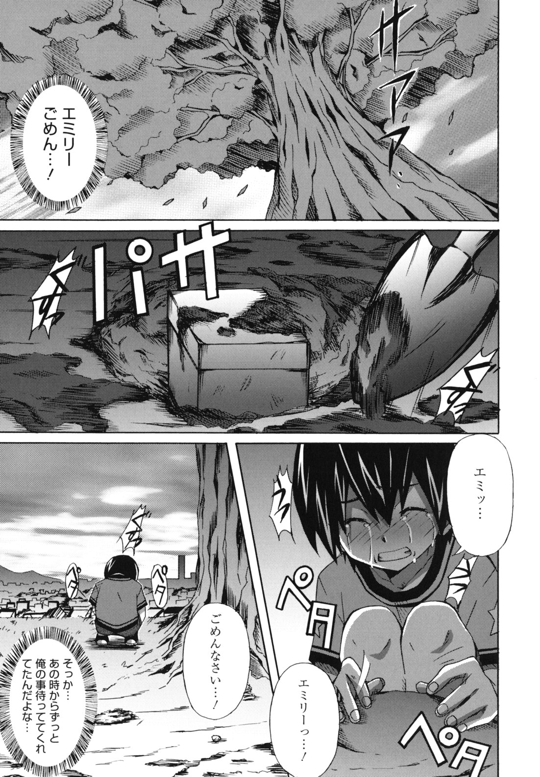 [PONPON] はいばねいしょん!