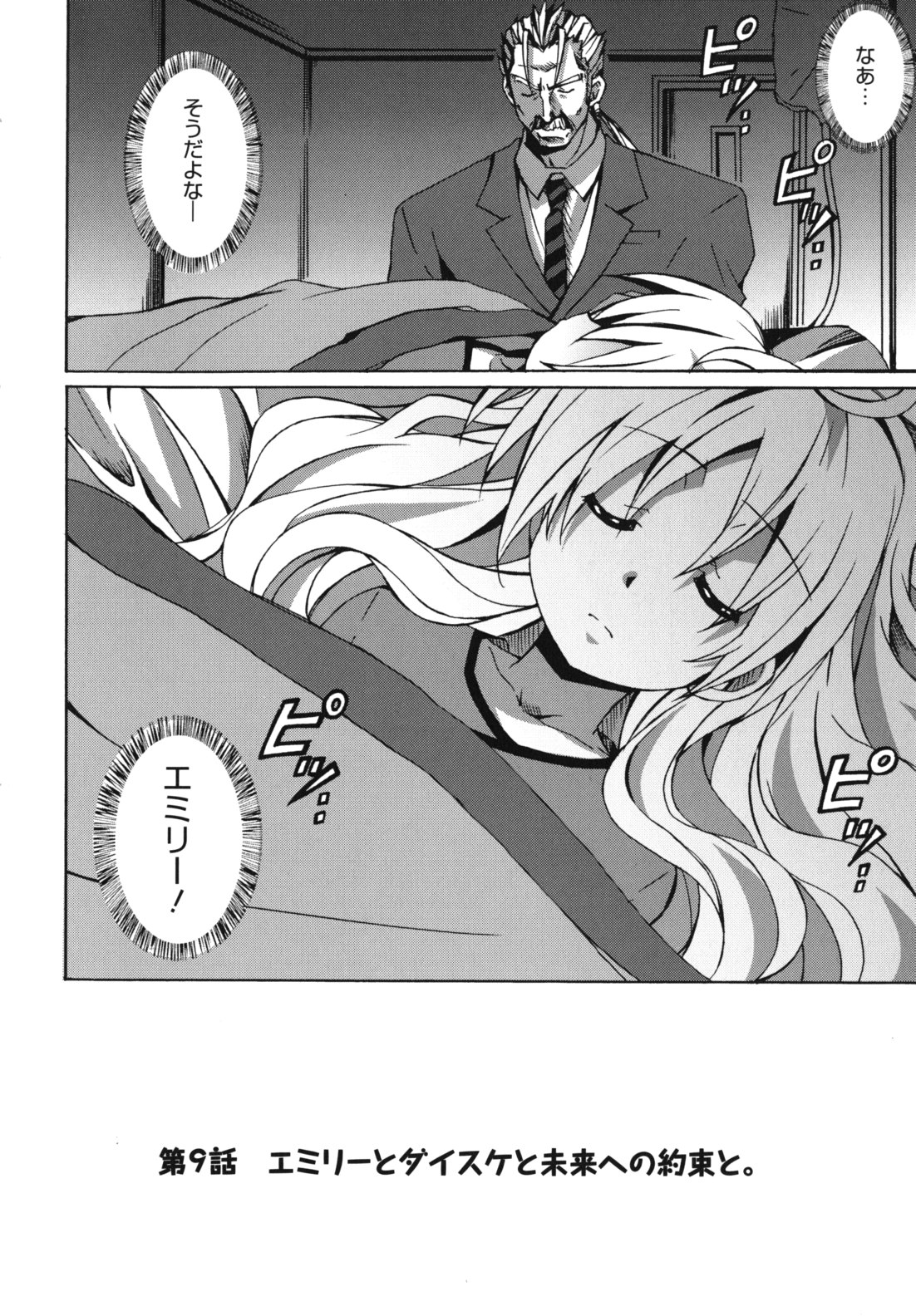 [PONPON] はいばねいしょん!