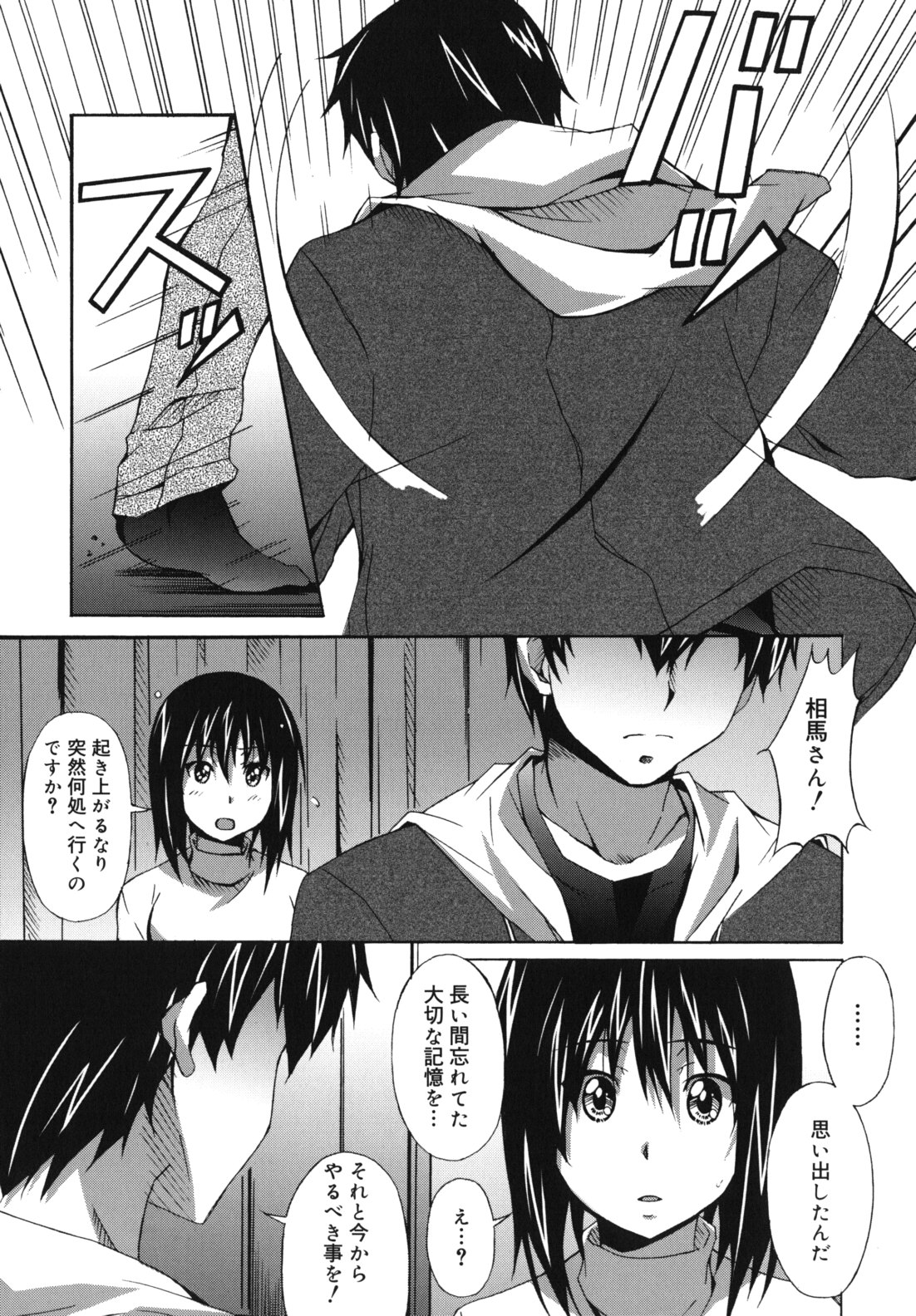 [PONPON] はいばねいしょん!