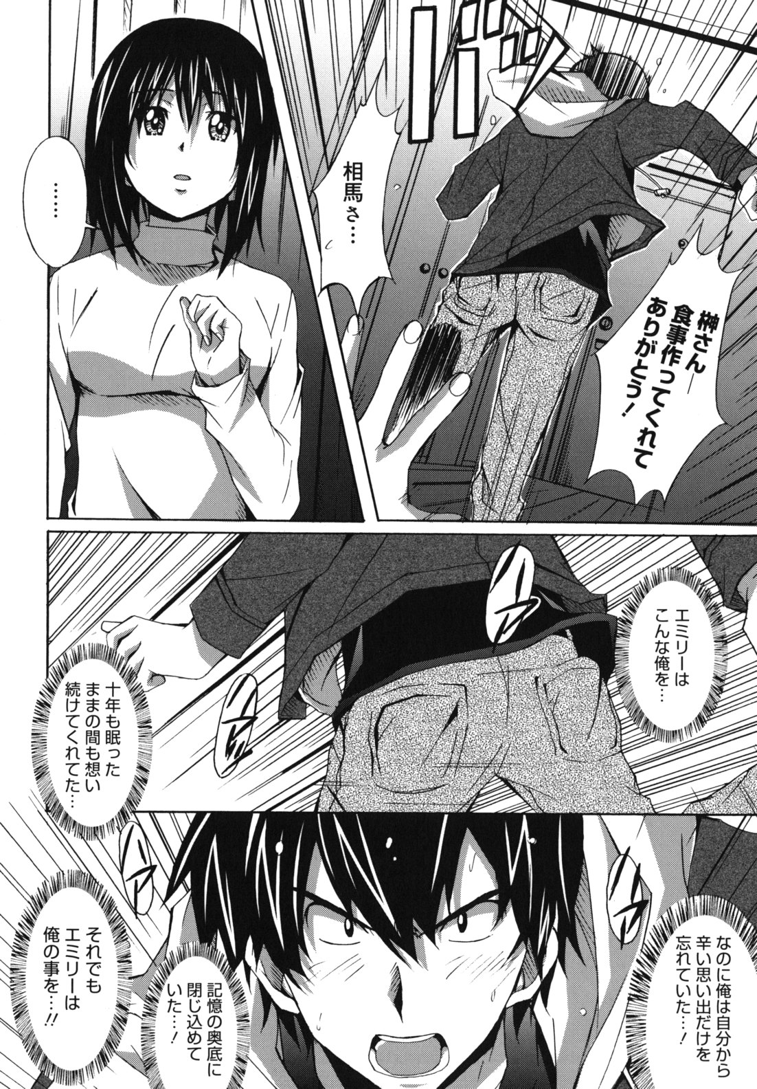 [PONPON] はいばねいしょん!