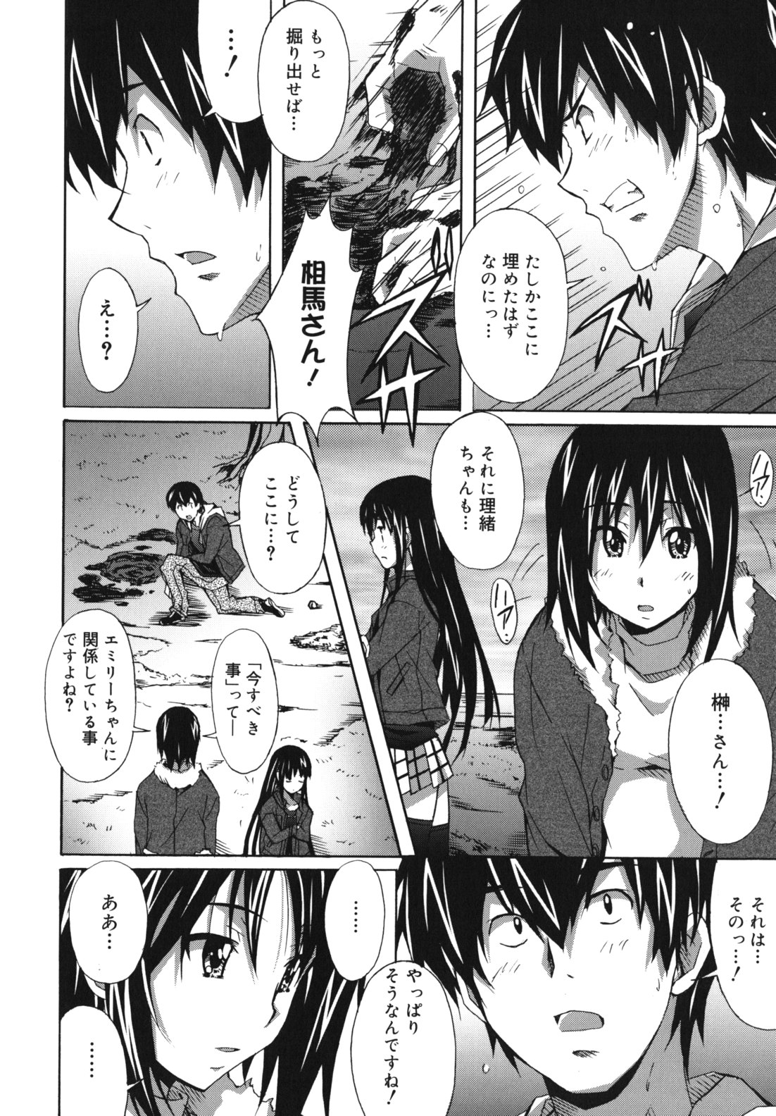 [PONPON] はいばねいしょん!